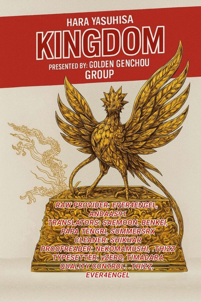Kingdom Chapter 860 Page 1