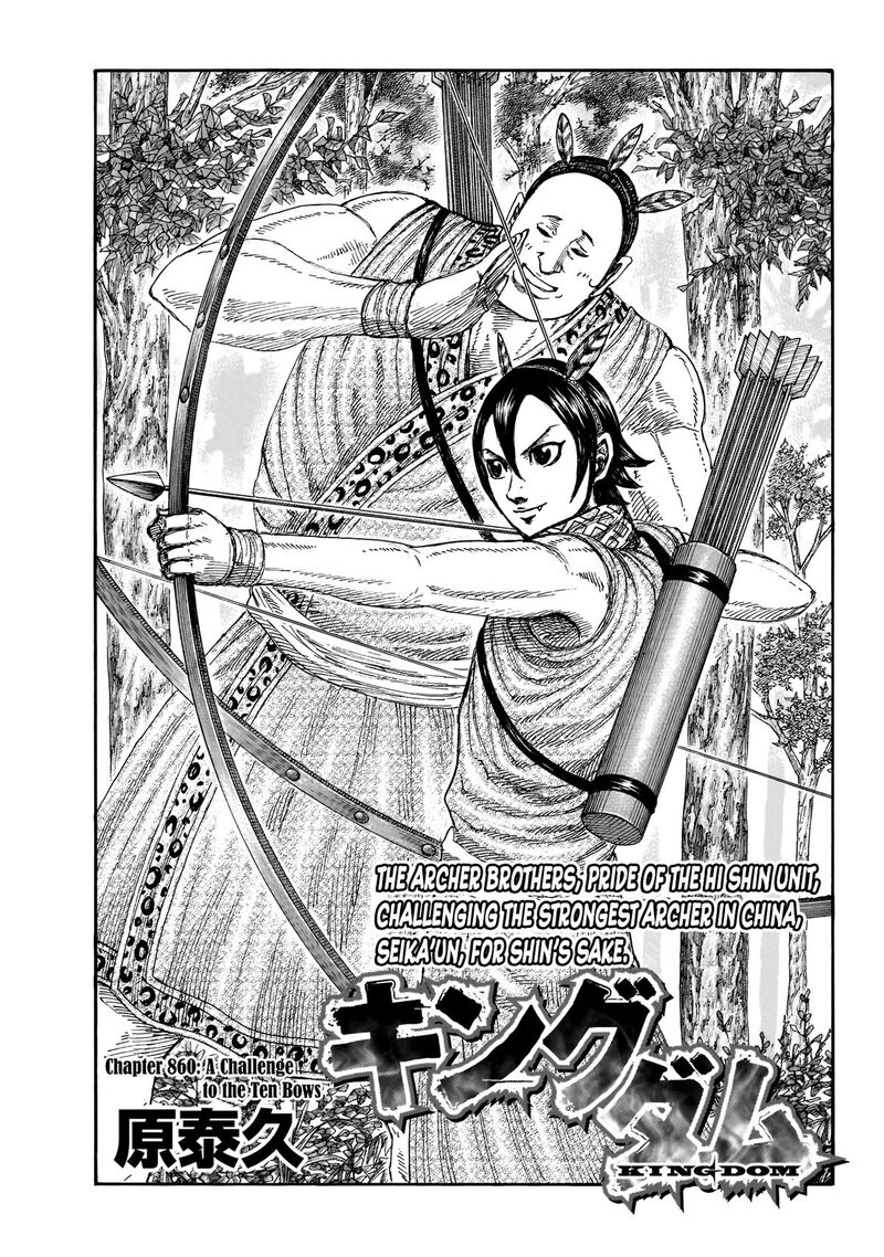 Kingdom Chapter 860 Page 2