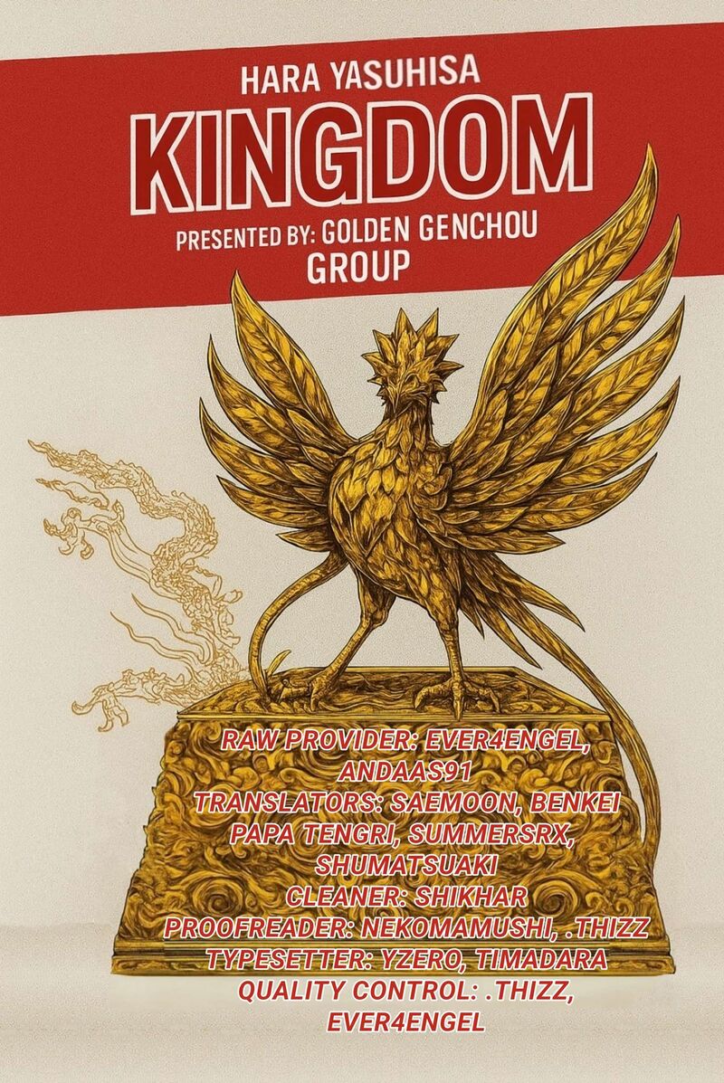 Kingdom Chapter 861 Page 1