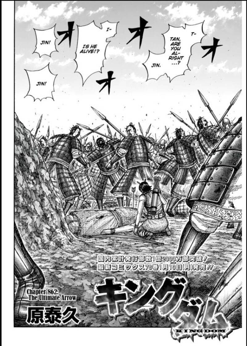 Kingdom Chapter 862 Page 2