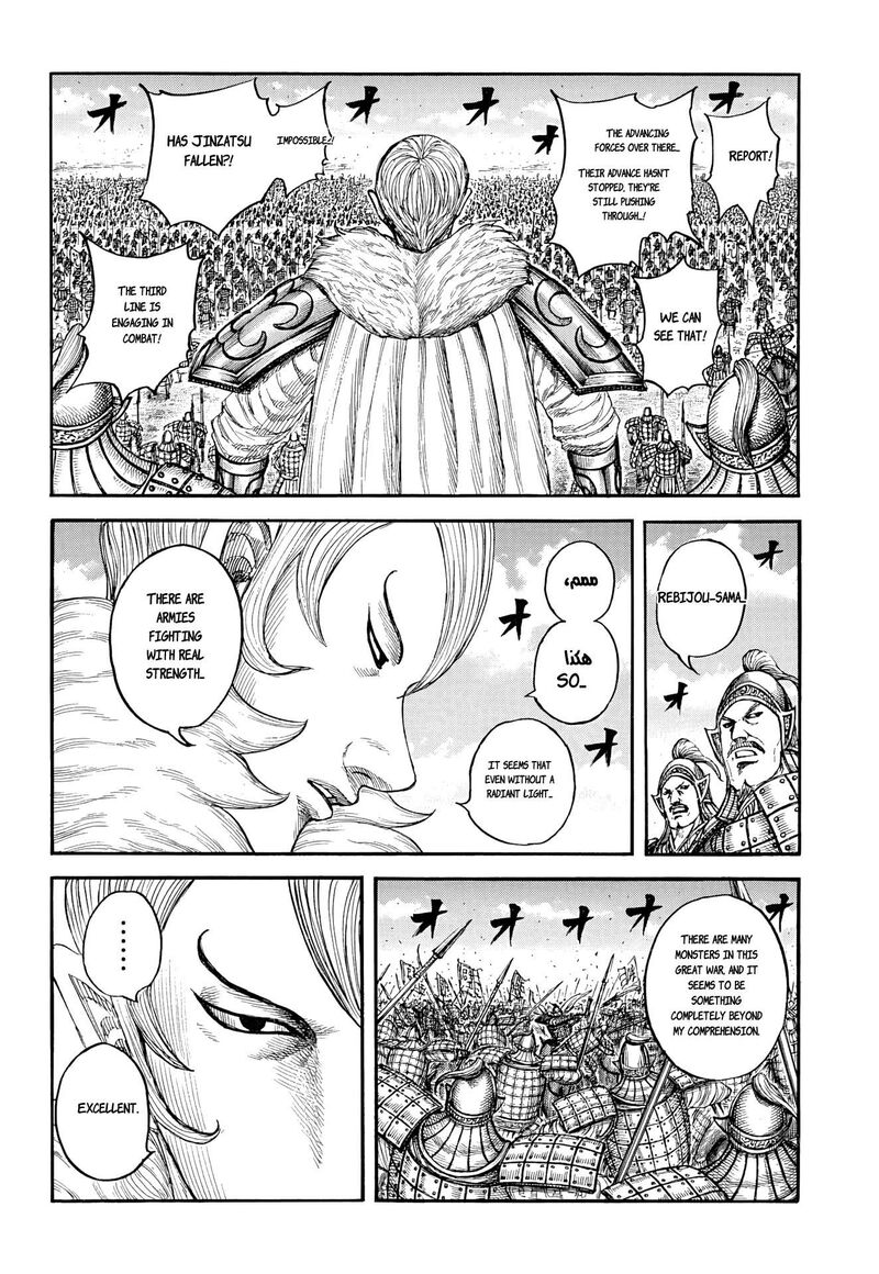 Kingdom Chapter 868 page 4 - Read Manga Online