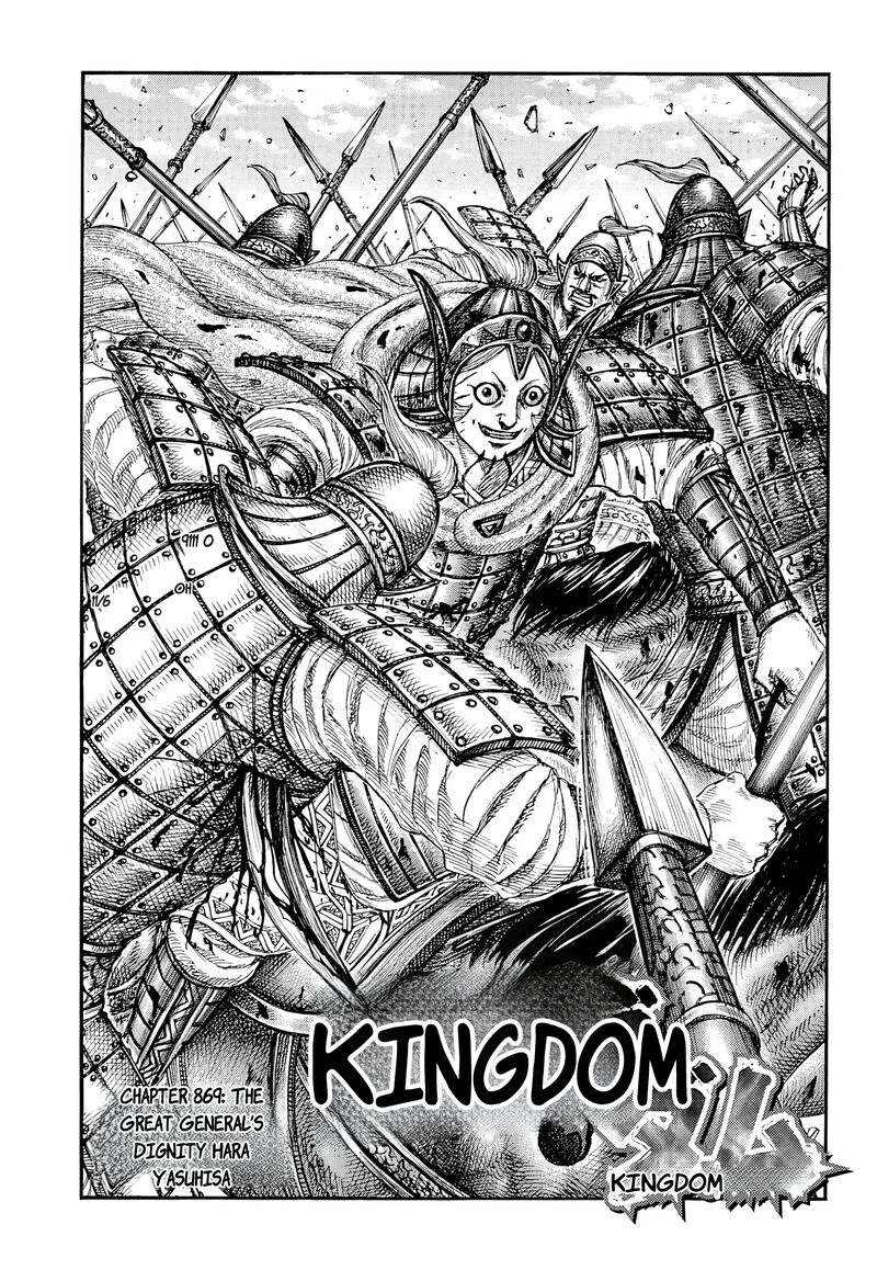 Kingdom Chapter 869 page 1 - Read Online