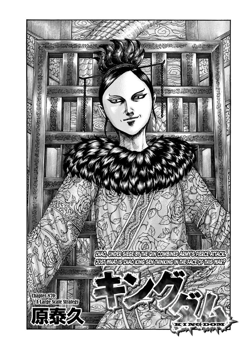 Kingdom Chapter 870 Page 3