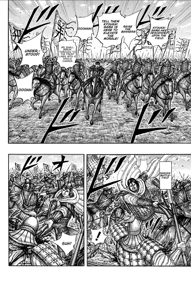 Kingdom Chapter 871 Page 4