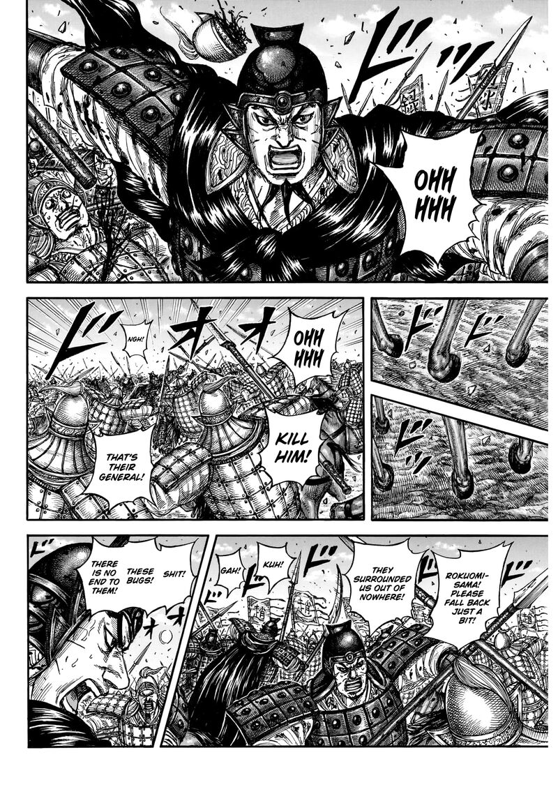 Kingdom Chapter 872 Page 6