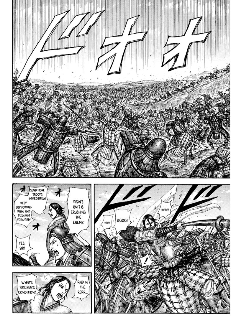 Kingdom Chapter 874 Page 13