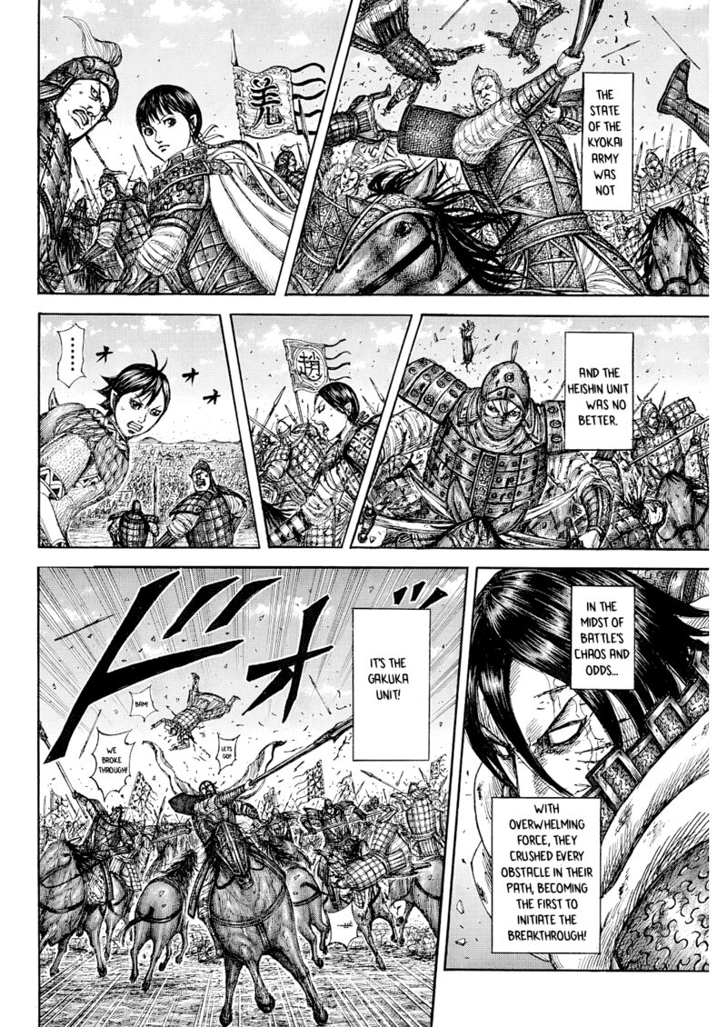 Kingdom Chapter 874 Page 15