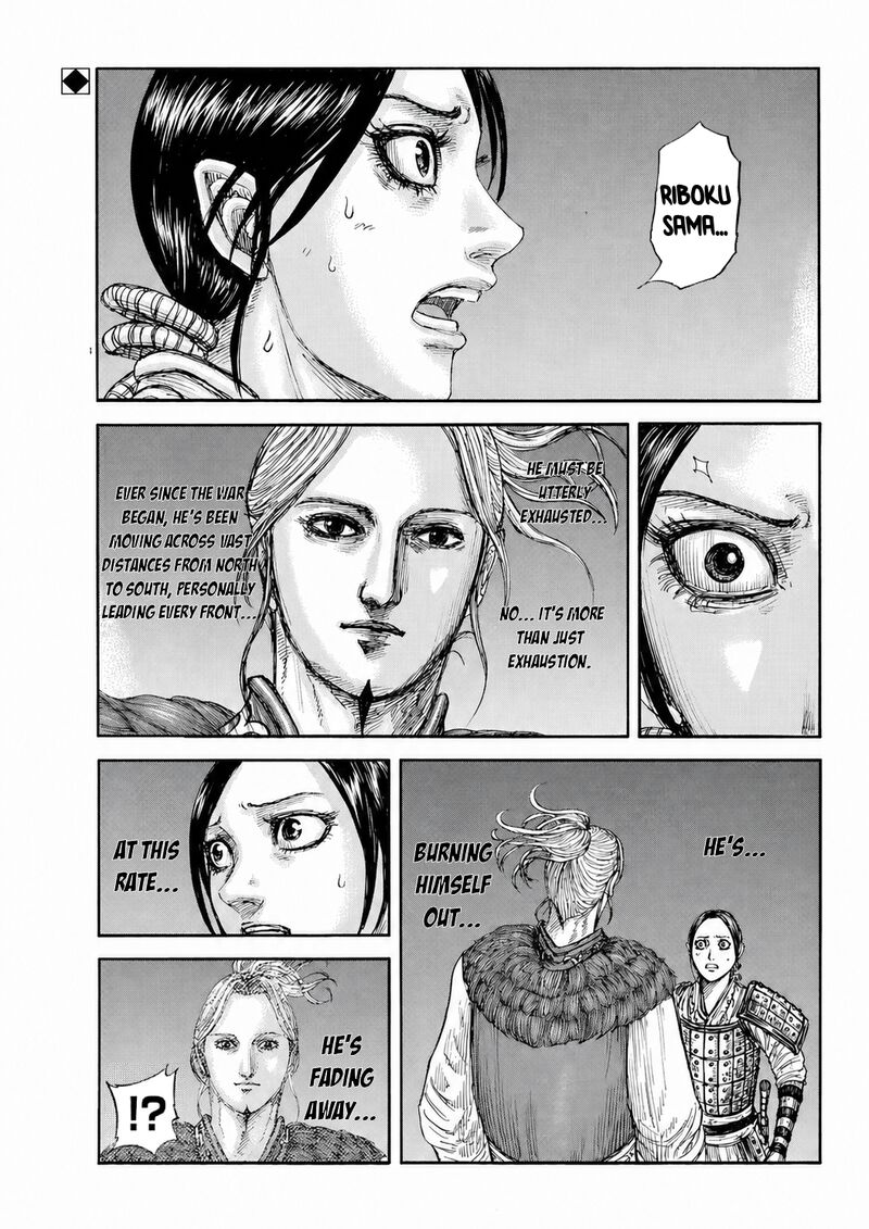 Kingdom Chapter 874 Page 2