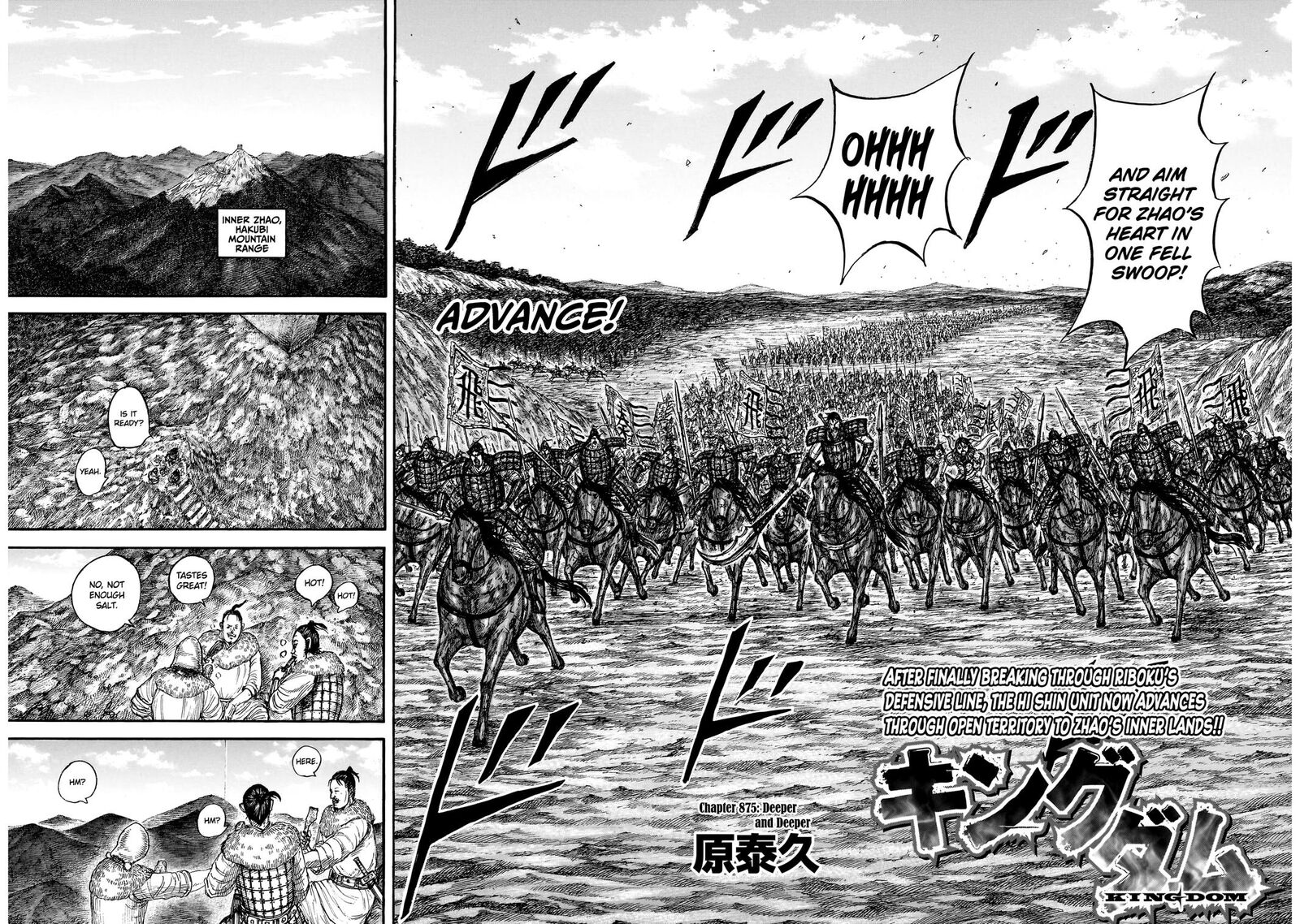 Kingdom Chapter 875 Page 3