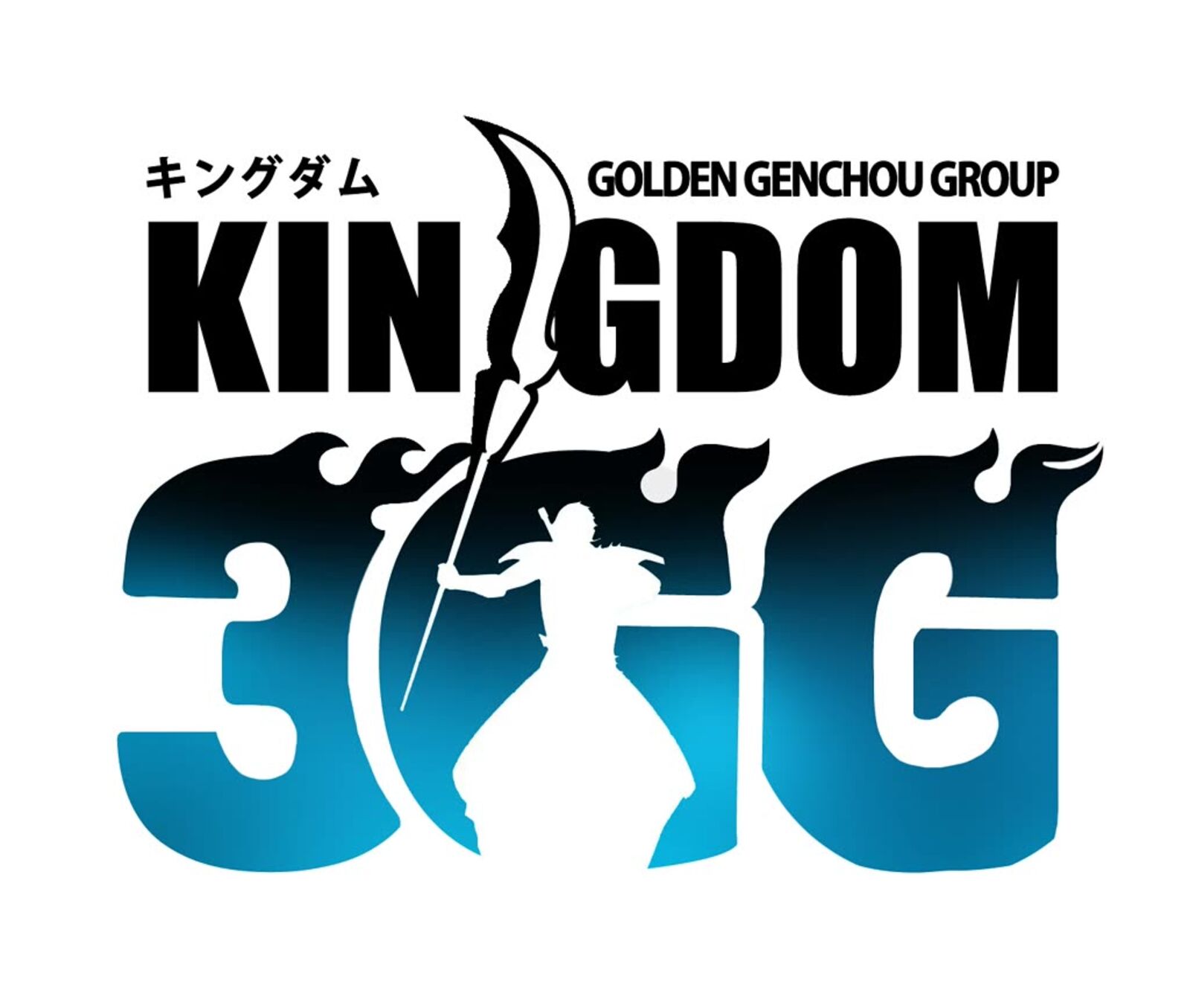 Kingdom Chapter 878 Page 1
