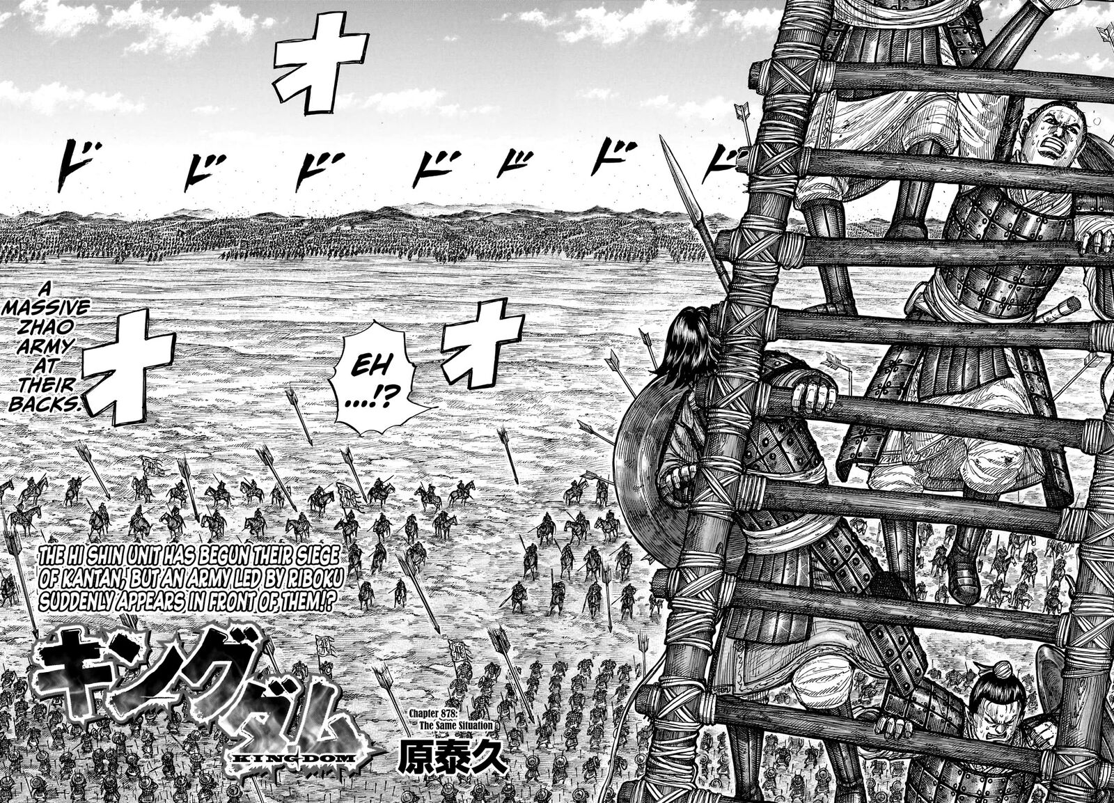 Kingdom Chapter 878 Page 3