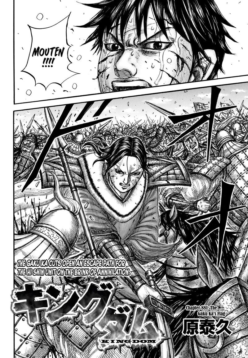Kingdom Chapter 881 page 2 - Read Manga Online