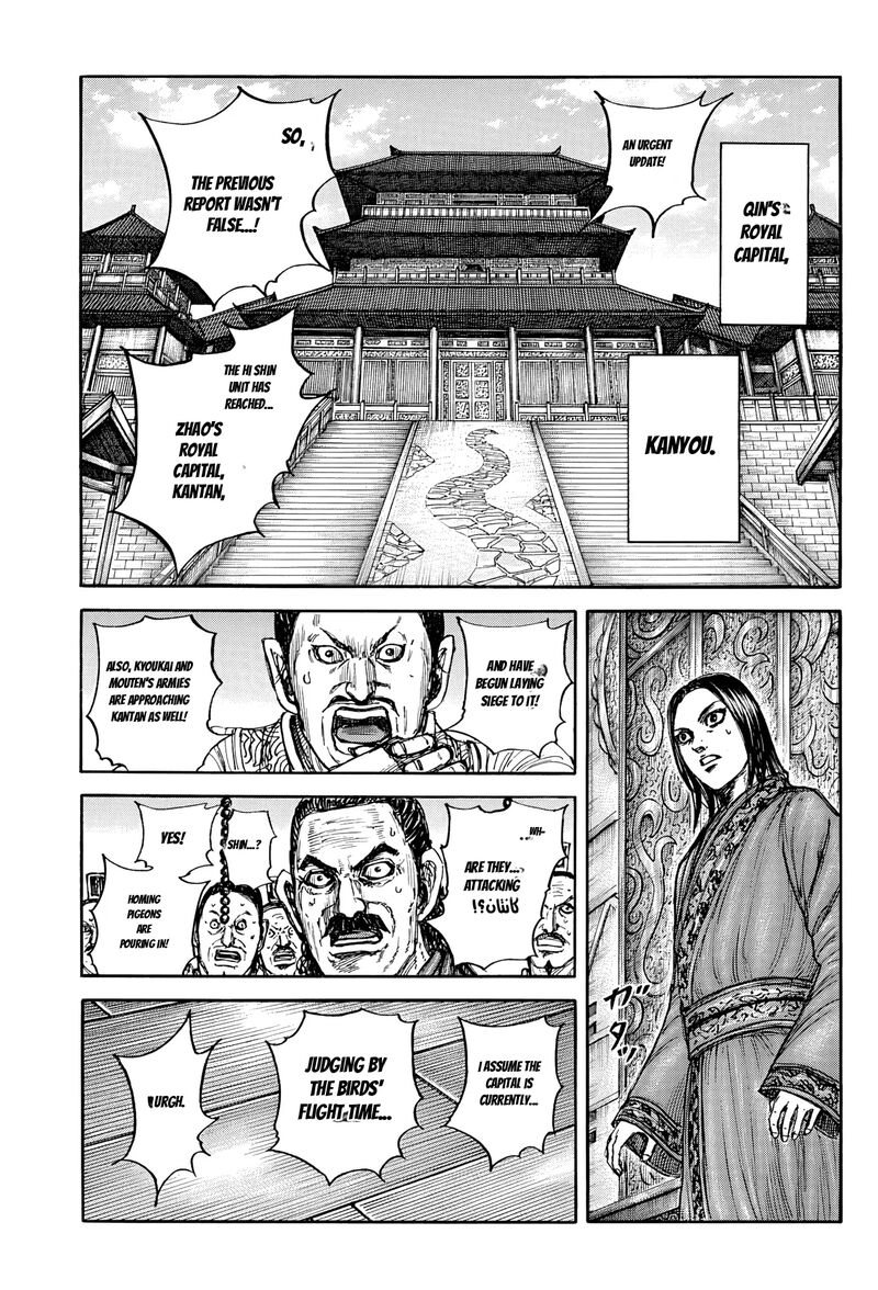 Kingdom Chapter 884 Page 1
