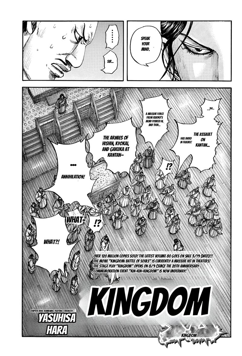 Kingdom Chapter 884 Page 3