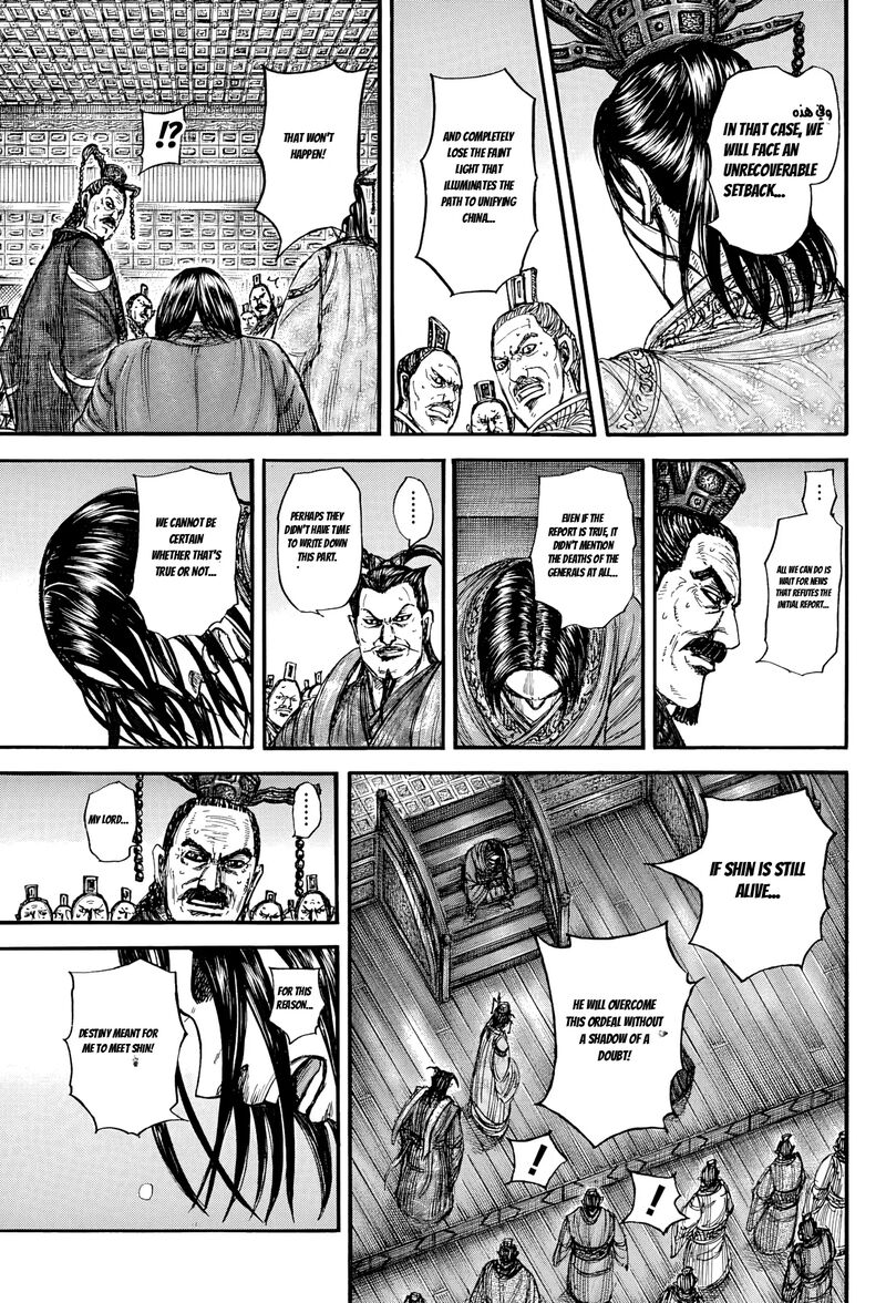 Kingdom Chapter 884 Page 5