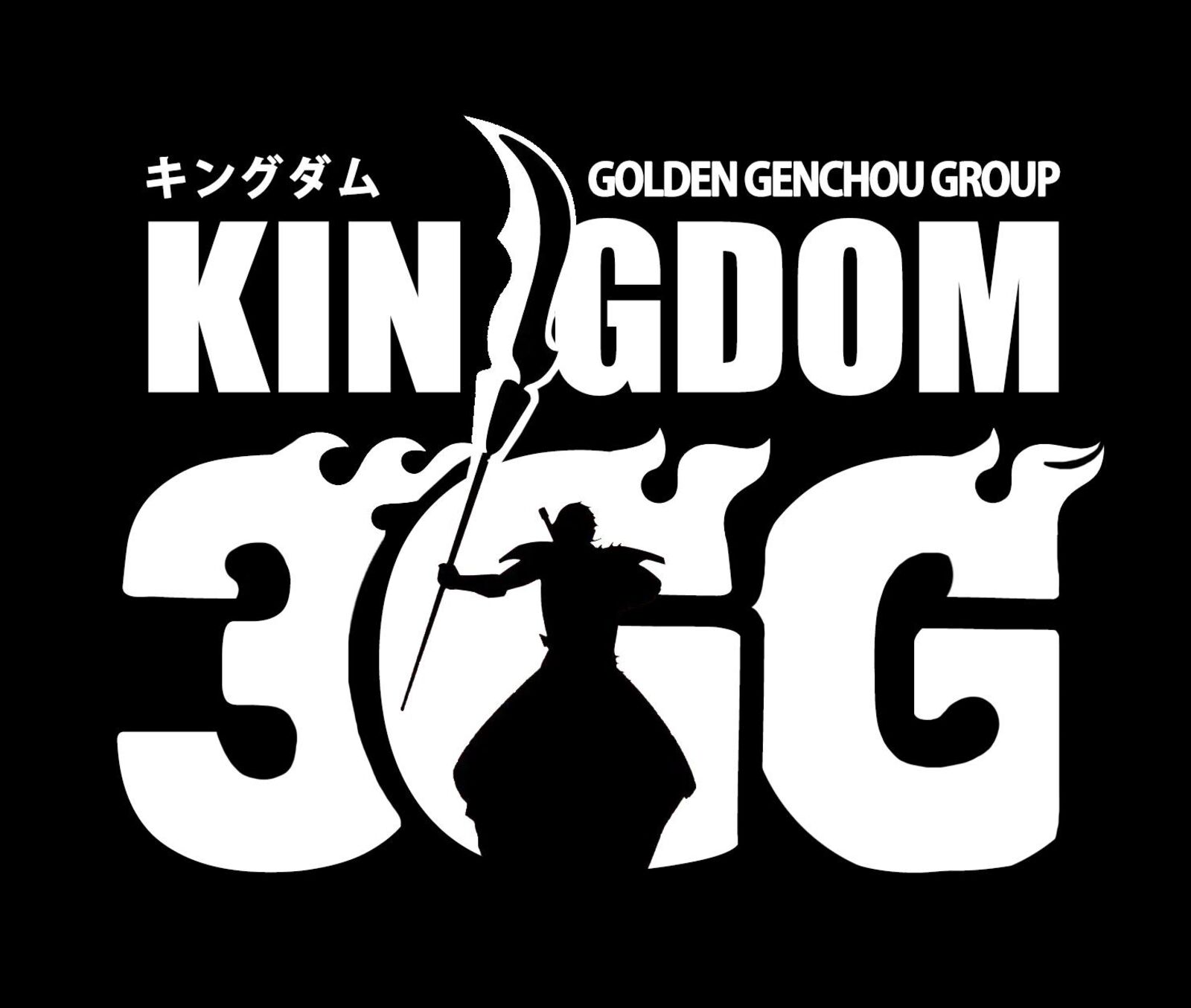 Kingdom Chapter 886 Page 1