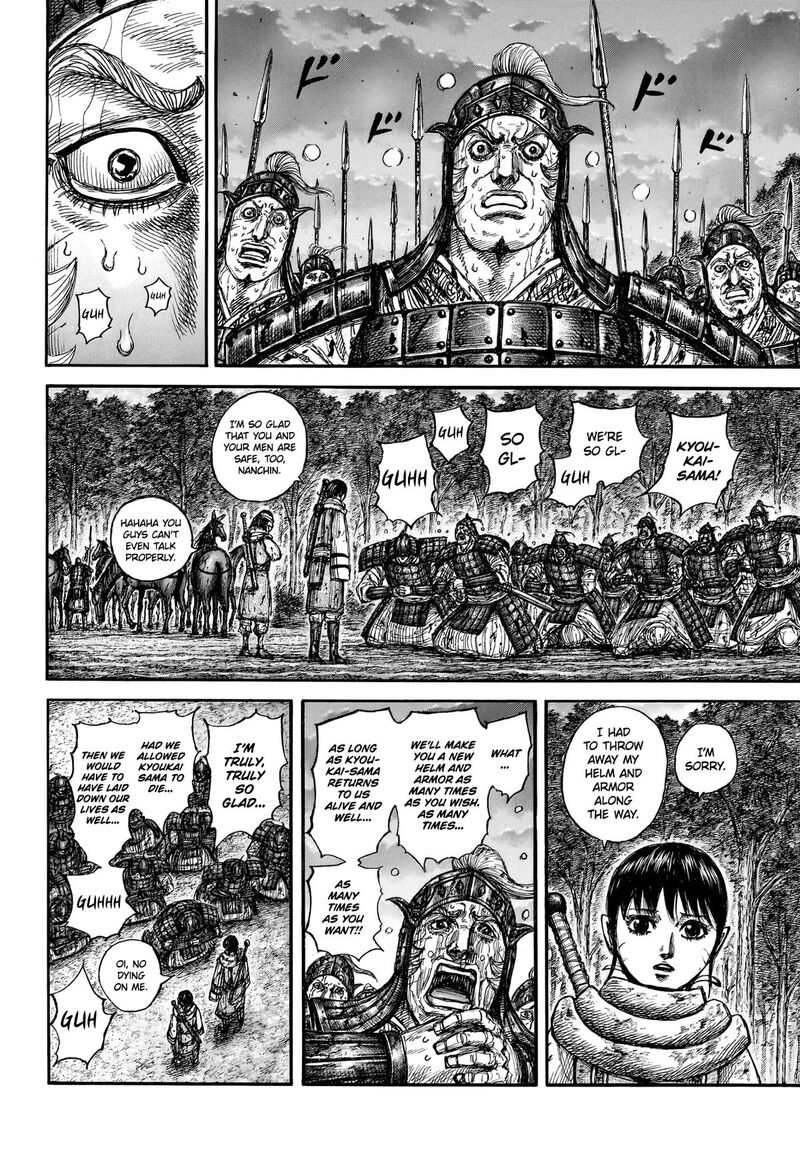 Kingdom Chapter 886 Page 13