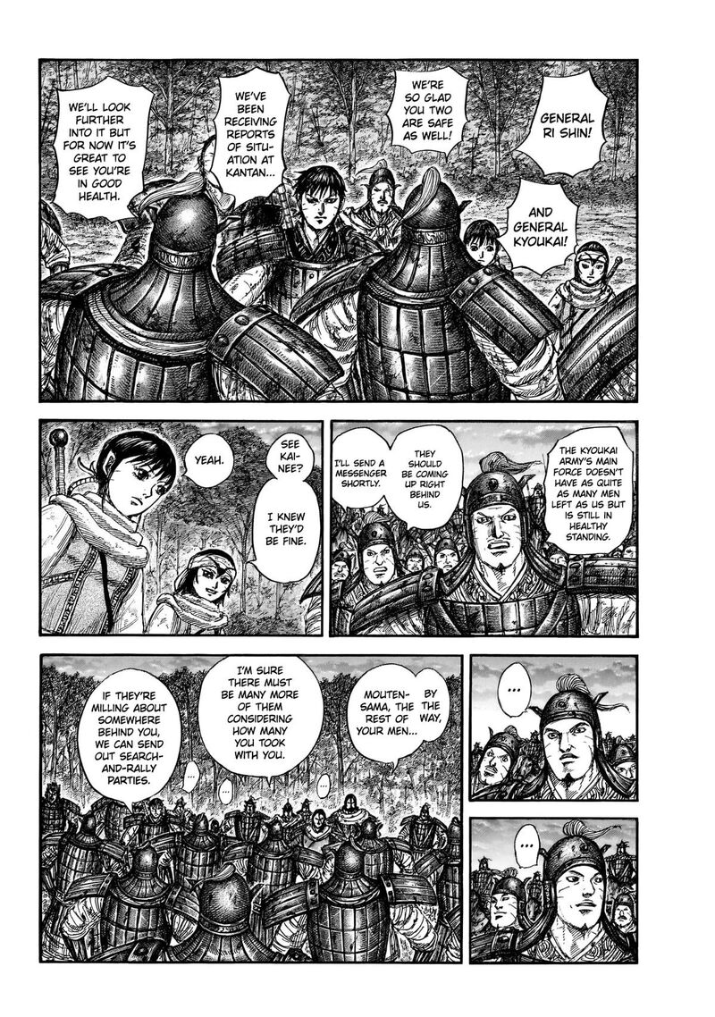 Kingdom Chapter 886 Page 5