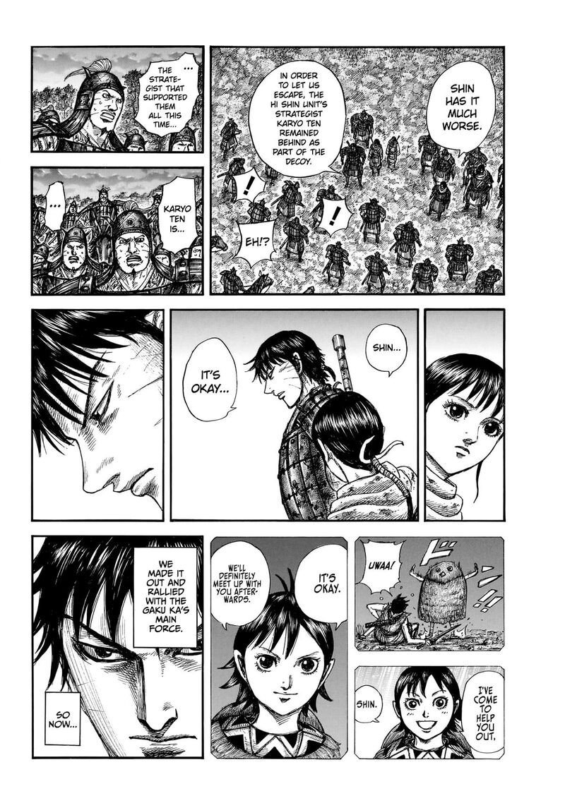 Kingdom Chapter 886 Page 7