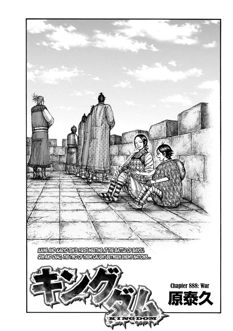 Kingdom Chapter 888 Page 2