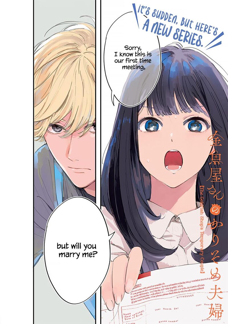 Kingyoya San No Karisome Fuufu Chapter 1 Page 2