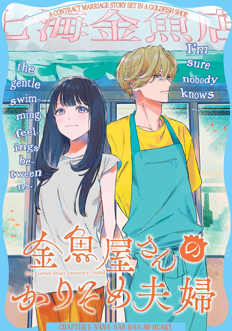 Kingyoya San No Karisome Fuufu Chapter 1 Page 4