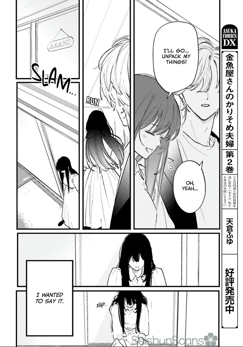 Kingyoya San No Karisome Fuufu Chapter 11 Page 11