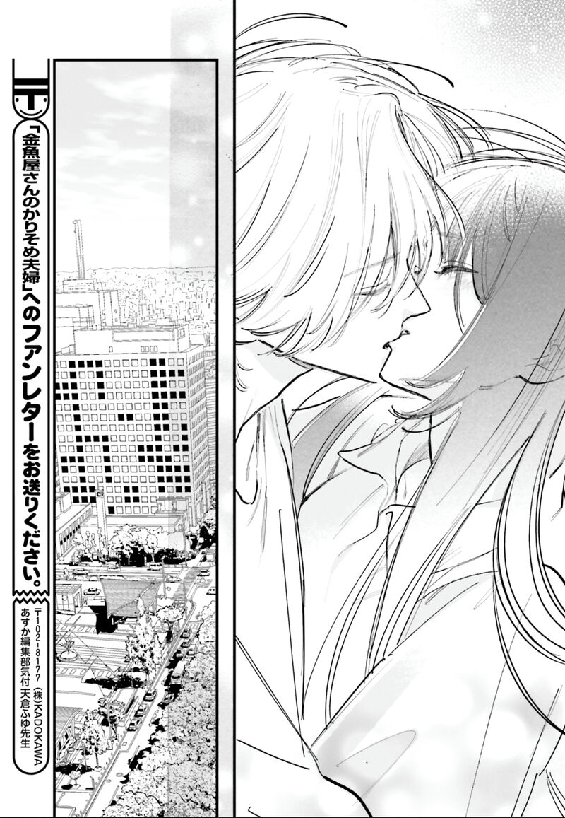 Kingyoya San No Karisome Fuufu Chapter 11 Page 28