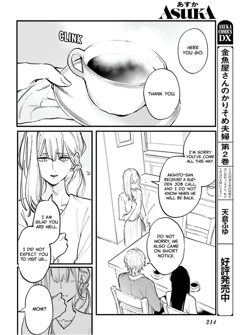 Kingyoya San No Karisome Fuufu Chapter 12 Page 13