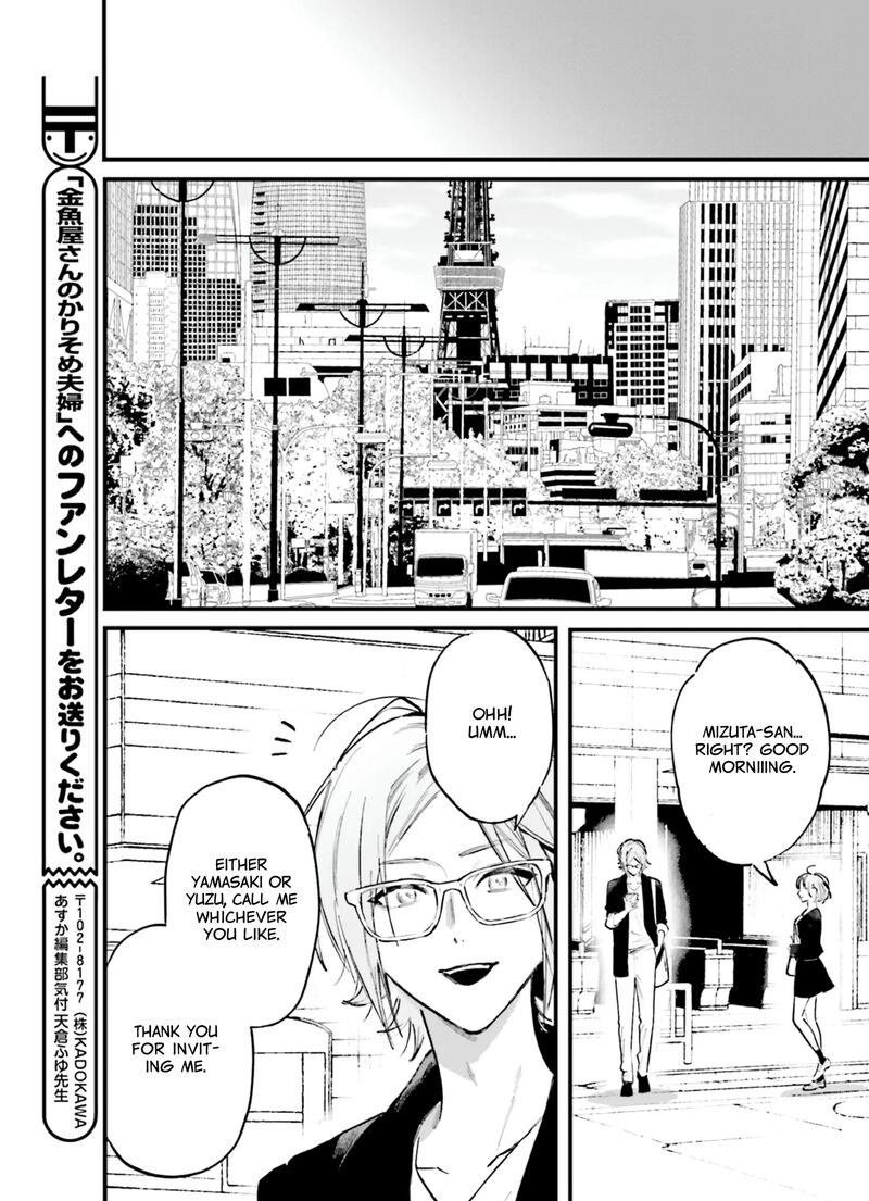 Kingyoya San No Karisome Fuufu Chapter 15 Page 22