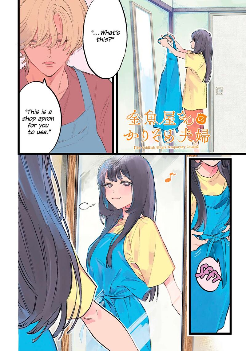 Kingyoya San No Karisome Fuufu Chapter 3 Page 2