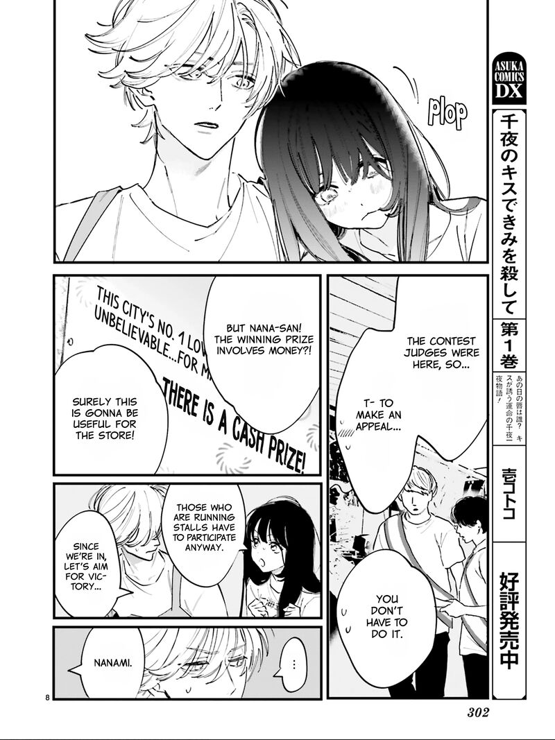 Kingyoya San No Karisome Fuufu Chapter 5 Page 10