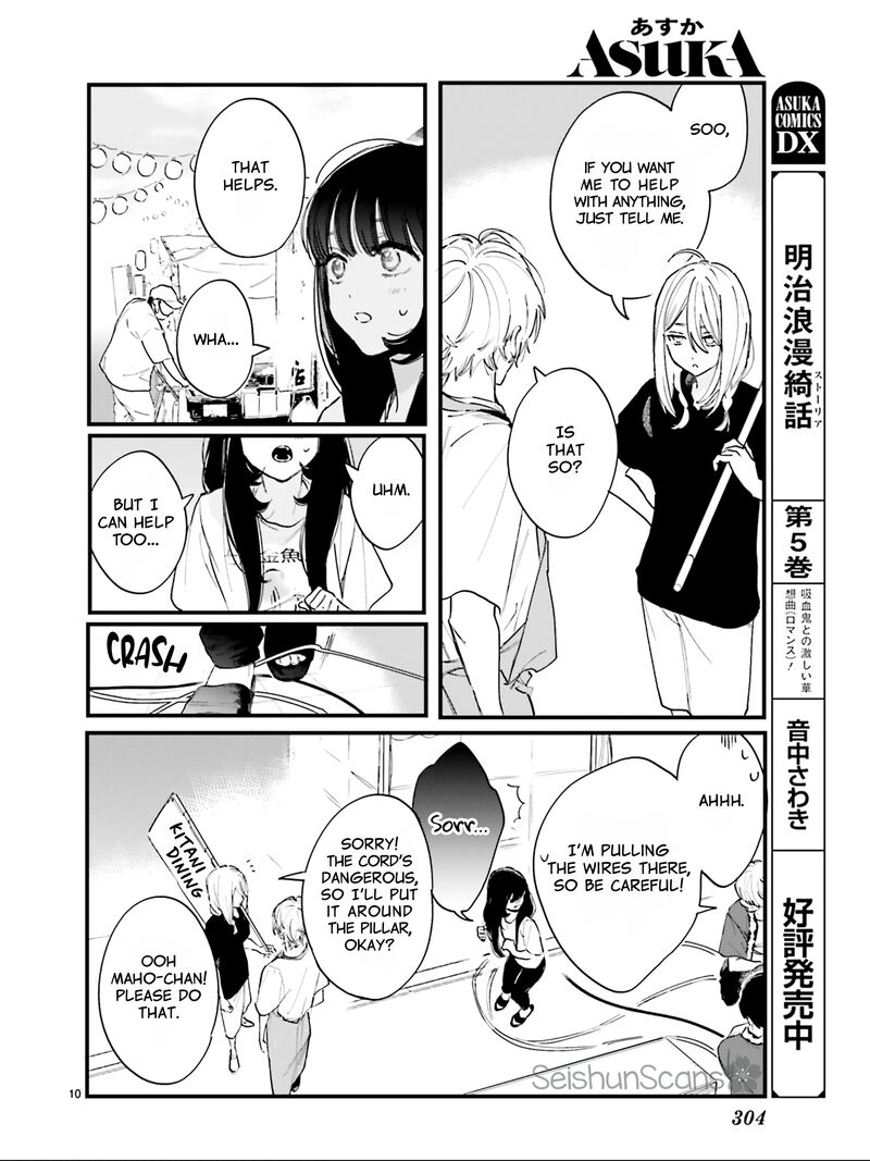 Kingyoya San No Karisome Fuufu Chapter 5 Page 12
