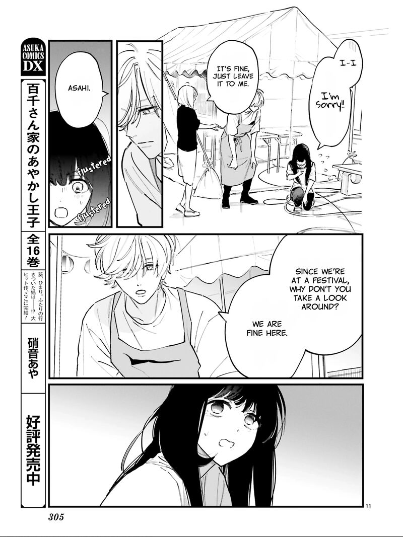 Kingyoya San No Karisome Fuufu Chapter 5 Page 13