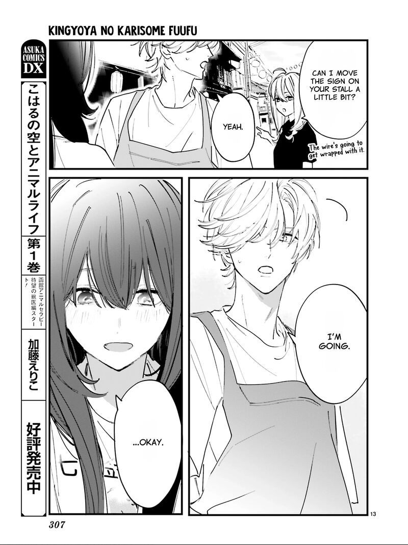 Kingyoya San No Karisome Fuufu Chapter 5 Page 15