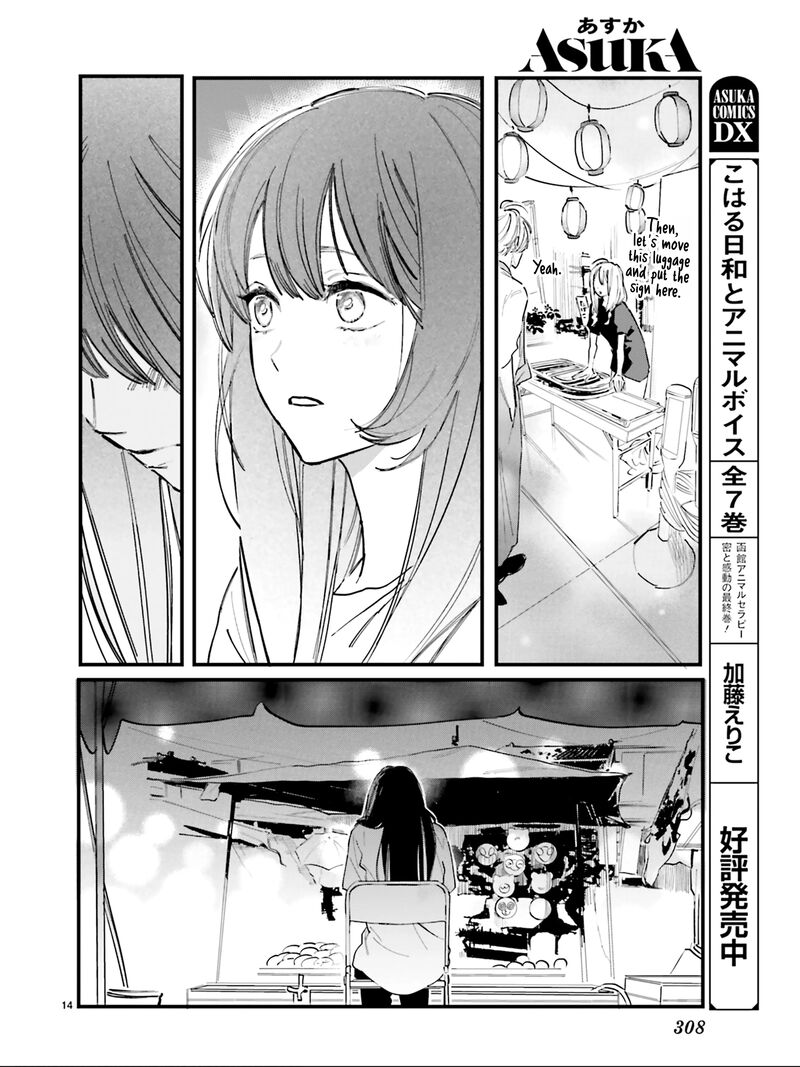 Kingyoya San No Karisome Fuufu Chapter 5 Page 16