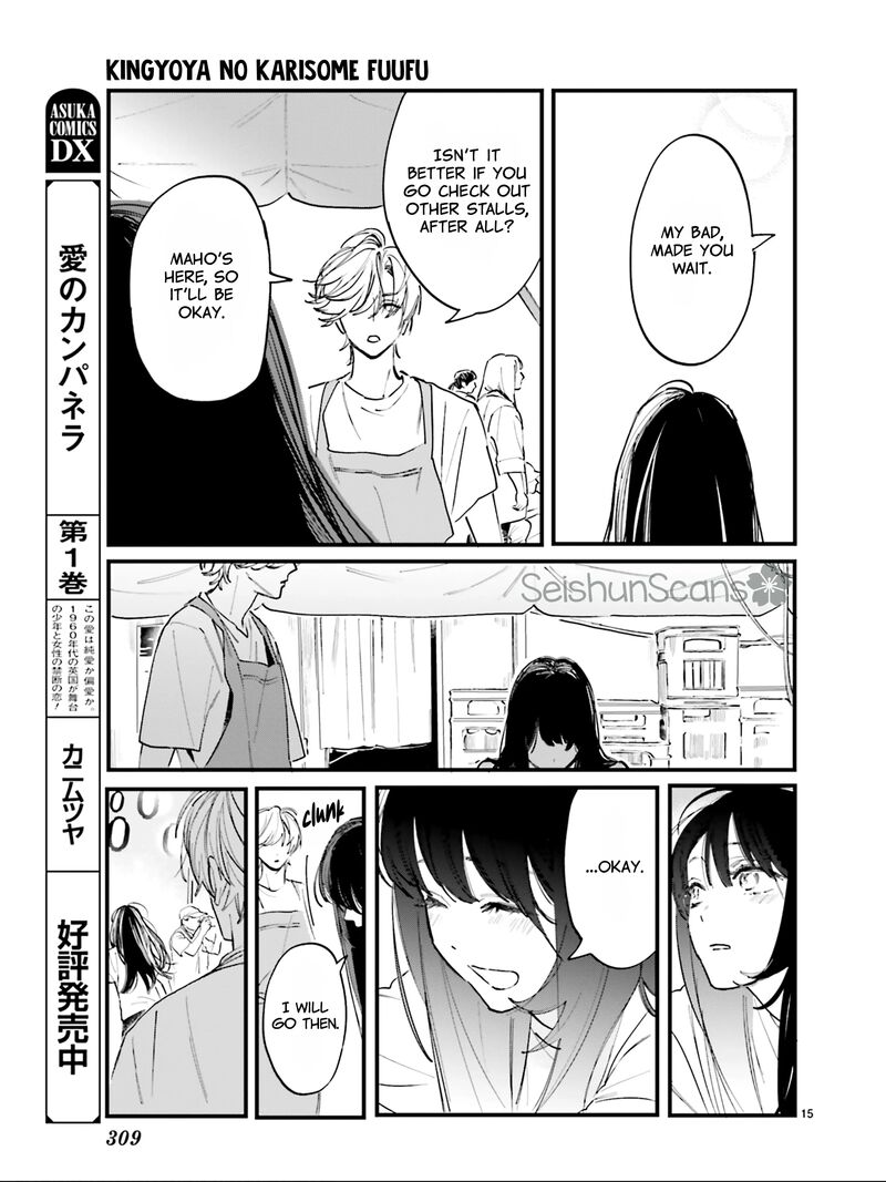 Kingyoya San No Karisome Fuufu Chapter 5 Page 17