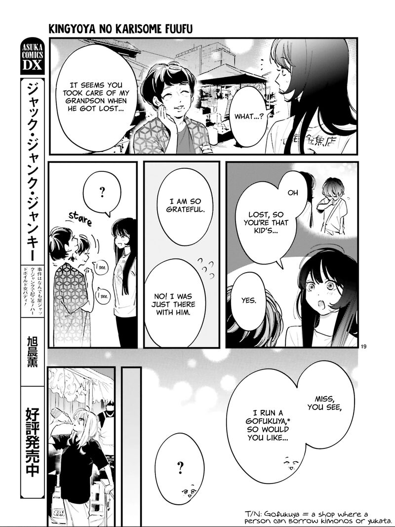 Kingyoya San No Karisome Fuufu Chapter 5 Page 21