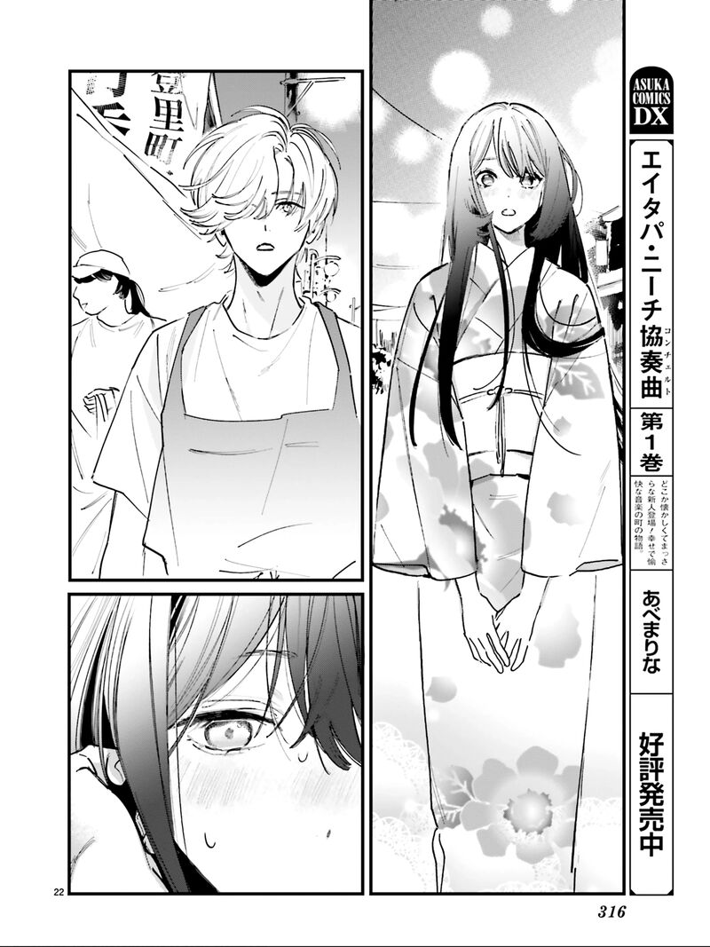 Kingyoya San No Karisome Fuufu Chapter 5 Page 24