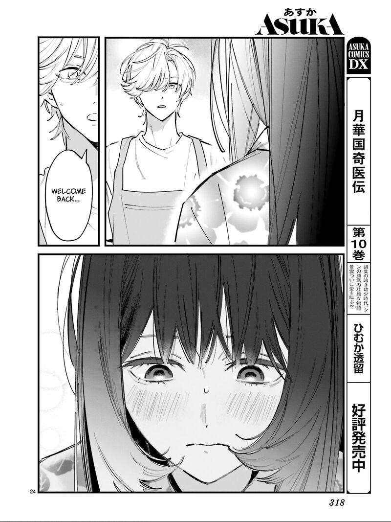 Kingyoya San No Karisome Fuufu Chapter 5 Page 26