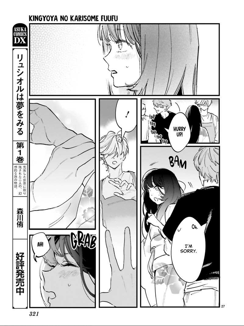 Kingyoya San No Karisome Fuufu Chapter 5 Page 29
