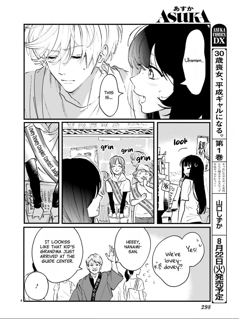 Kingyoya San No Karisome Fuufu Chapter 5 Page 6