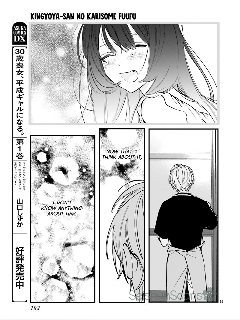 Kingyoya San No Karisome Fuufu Chapter 6 Page 26