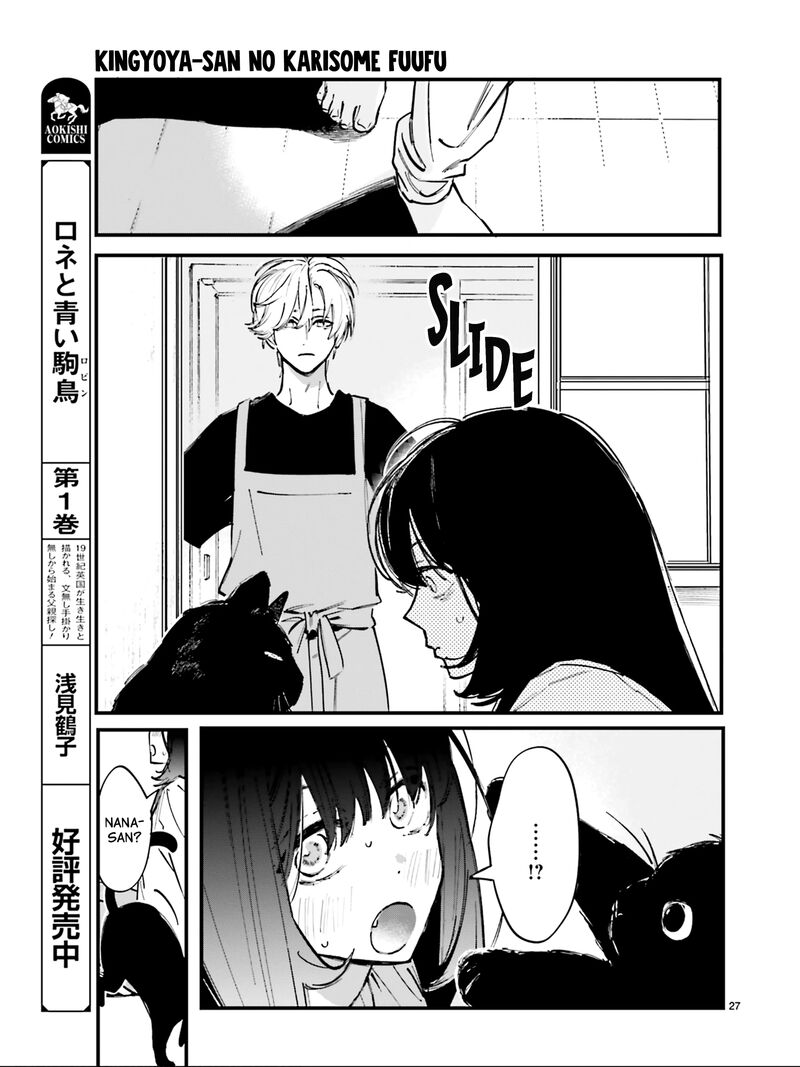 Kingyoya San No Karisome Fuufu Chapter 6 Page 28