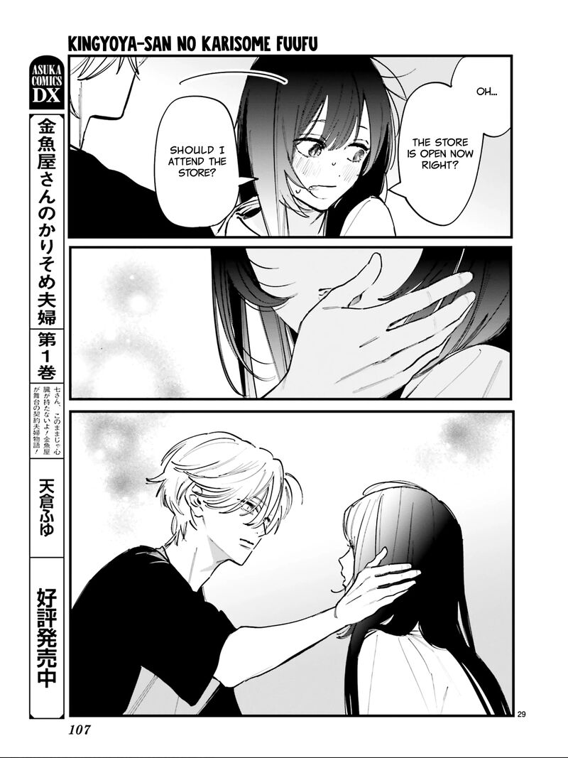 Kingyoya San No Karisome Fuufu Chapter 6 Page 30