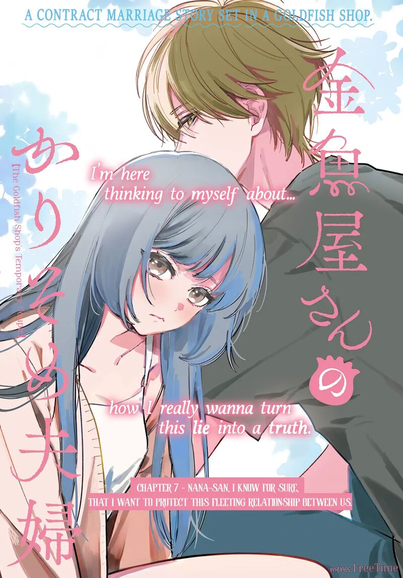 Kingyoya San No Karisome Fuufu Chapter 7 Page 3