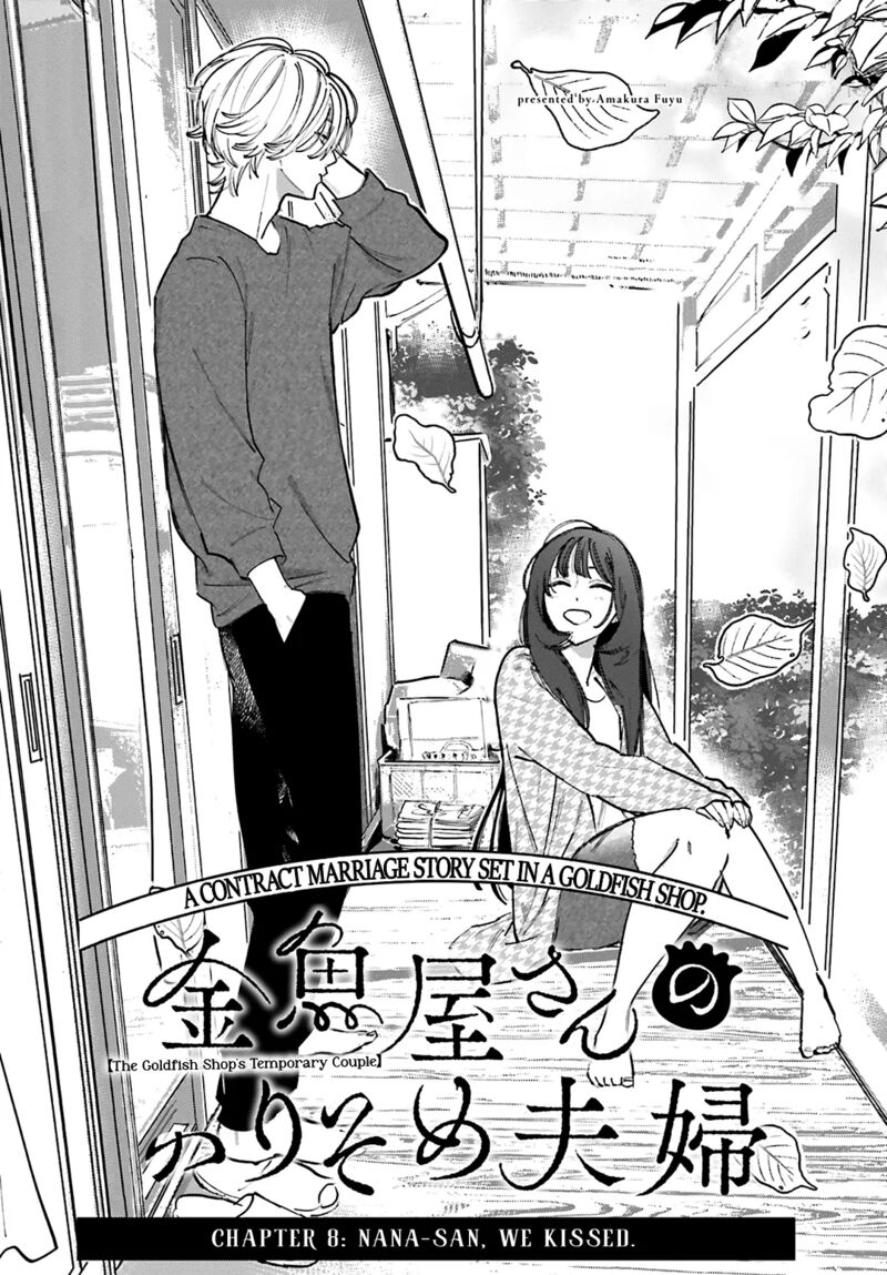 Kingyoya San No Karisome Fuufu Chapter 8 Page 3