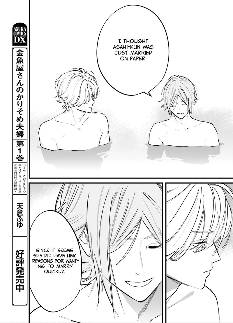 Kingyoya San No Karisome Fuufu Chapter 9 Page 24