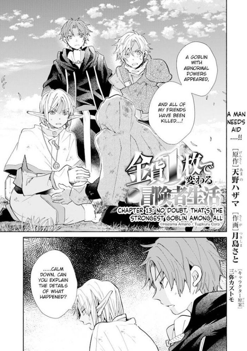 Kinka 1 Mai De Kawaru Boukensha Seikatsu Chapter 13 Page 2