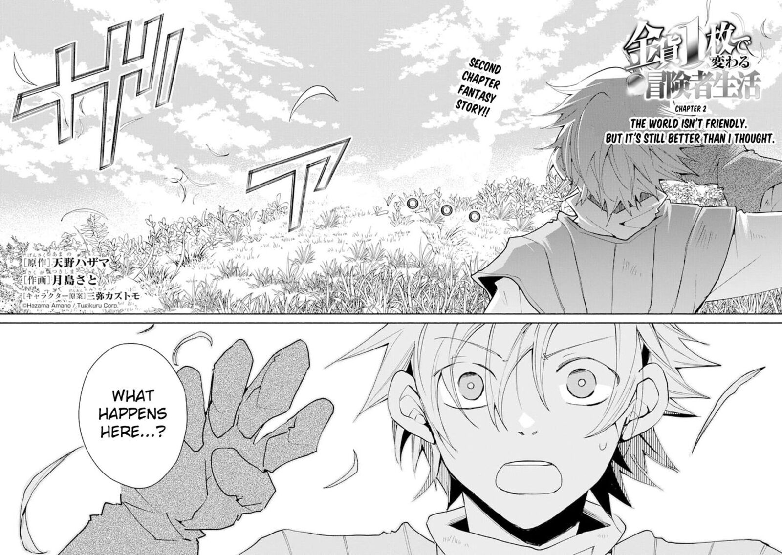 Kinka 1 Mai De Kawaru Boukensha Seikatsu Chapter 2 Page 2